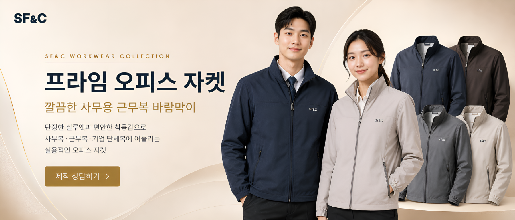 깔끔한 직원복 제작