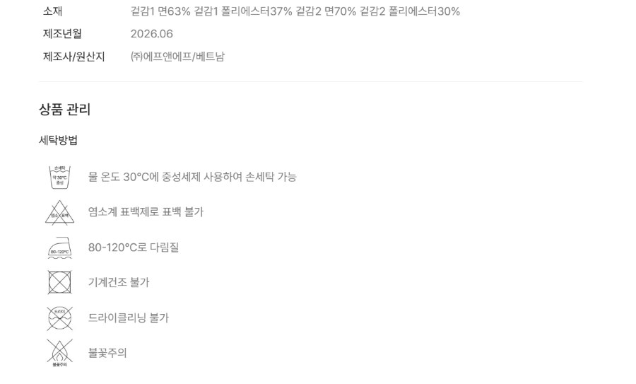 상품 관리 정보