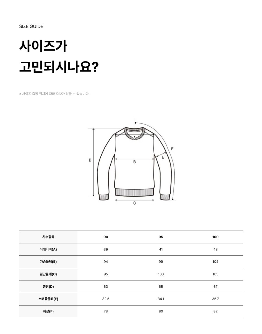 사이즈 가이드