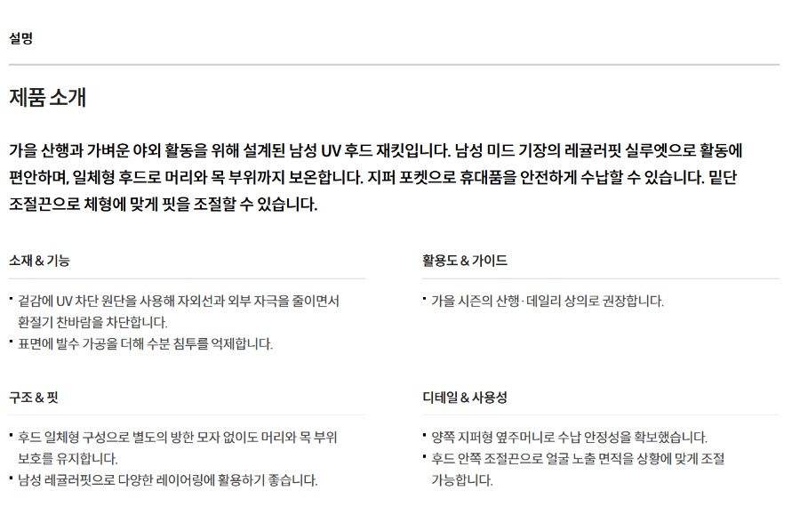 제품 소개