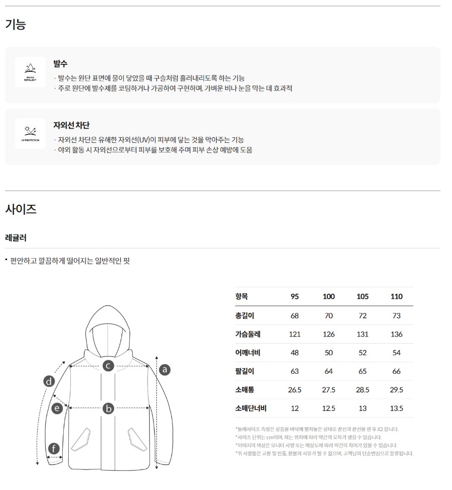 기능 · 사이즈