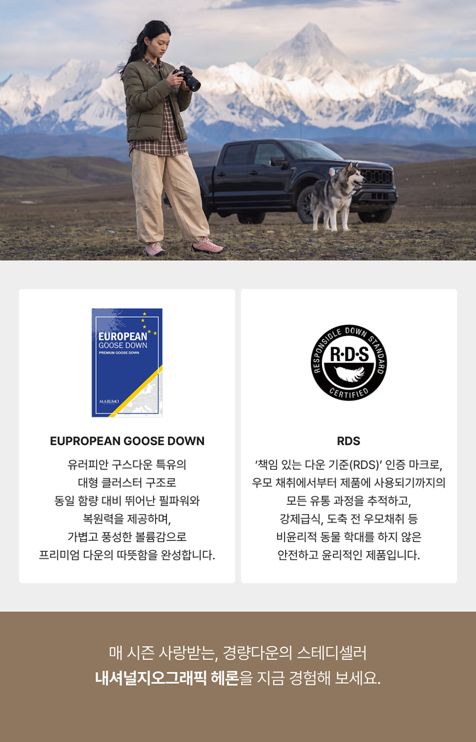 구스다운 인증