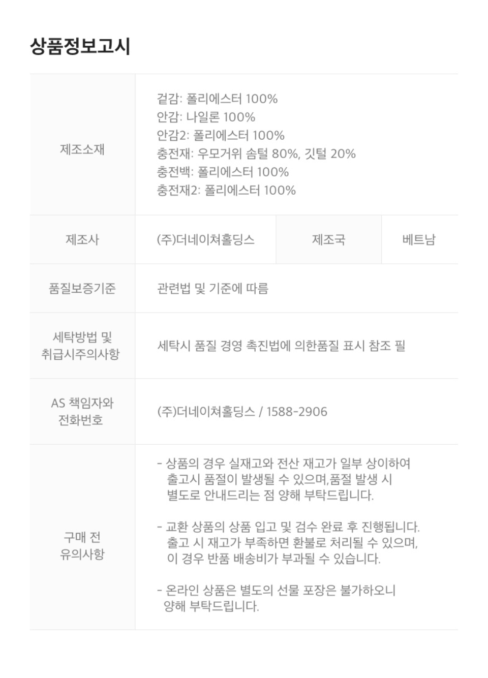 사이즈표