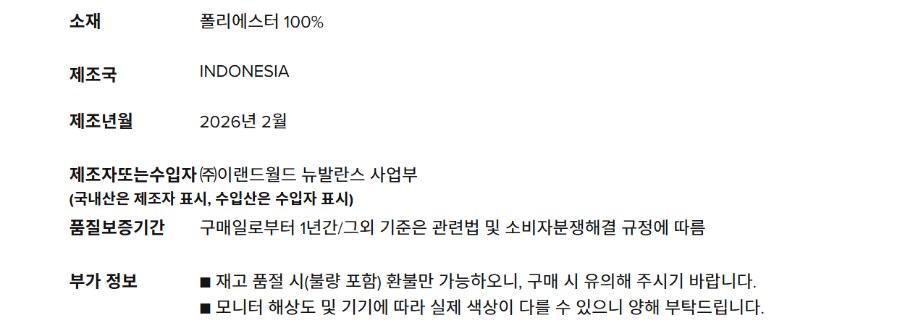 상품 정보