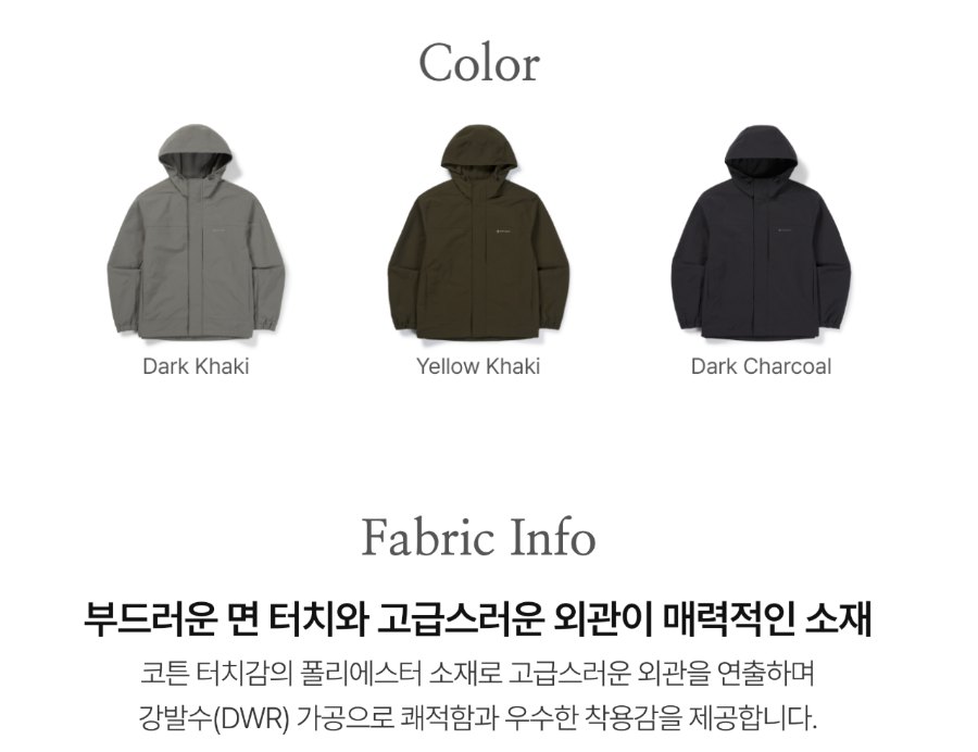컬러 · 원단 정보