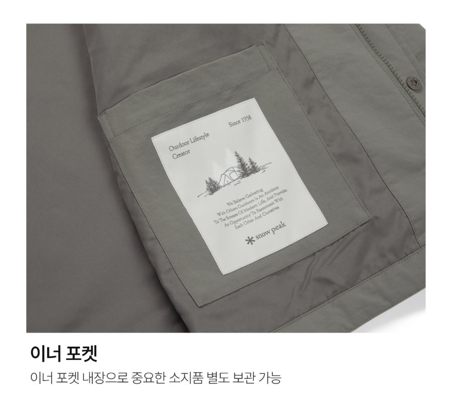 이너 포켓