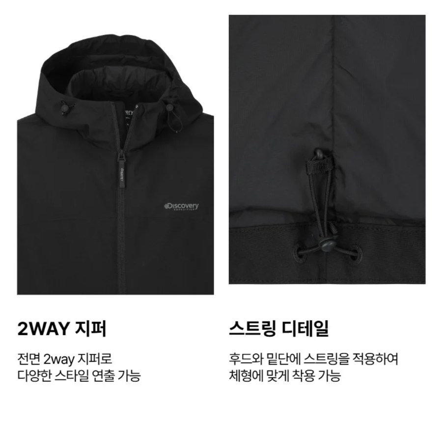 2WAY 지퍼 · 스트링 디테일