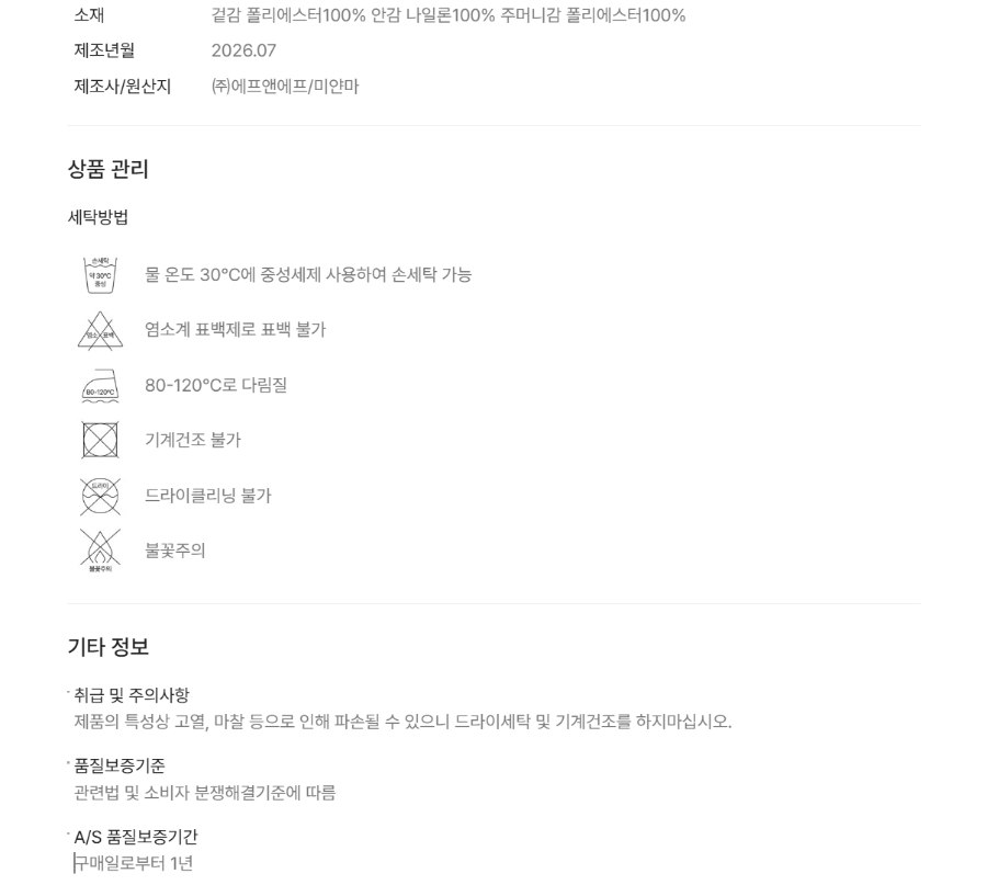 상품 관리 정보