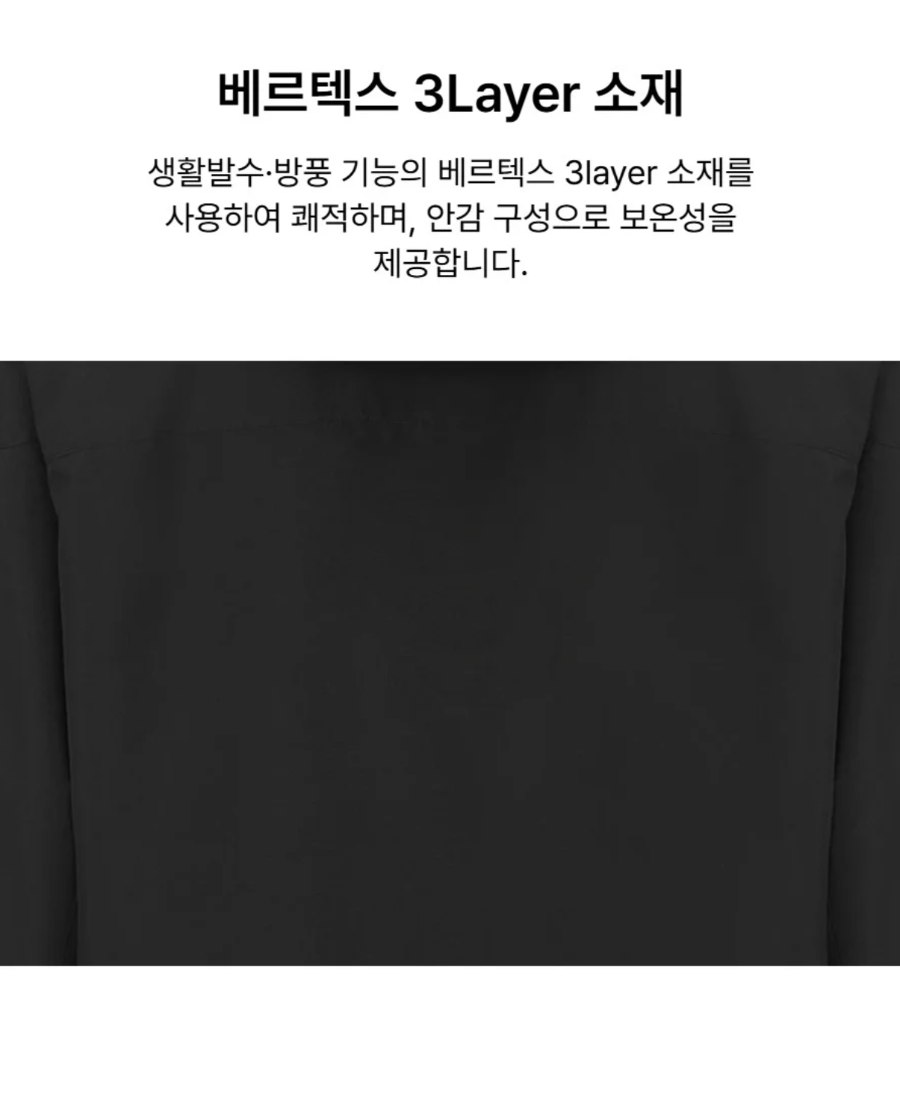 베르텍스 3Layer 소재